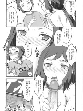 (C86) [我儘堂 (翔丸、NIO)] ビルドファッカーズ2 (ガンダムビルドファイターズ)_21