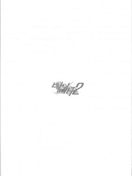 (C86) [我儘堂 (翔丸、NIO)] ビルドファッカーズ2 (ガンダムビルドファイターズ)_22