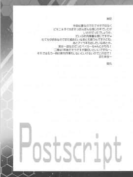 (C86) [我儘堂 (翔丸、NIO)] ビルドファッカーズ2 (ガンダムビルドファイターズ)_24