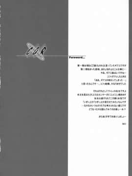 [我儘堂 (翔丸)] CGR (コードギアス 反逆のルルーシュ)_03