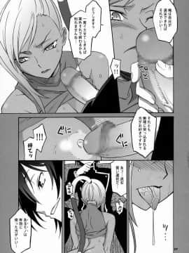 [我儘堂 (翔丸)] CGR (コードギアス 反逆のルルーシュ)_06