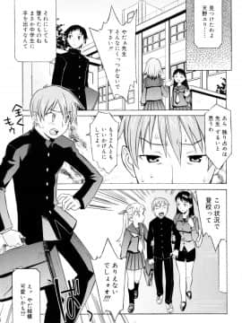 [翔丸] おねがい ♡ユリ先生_067