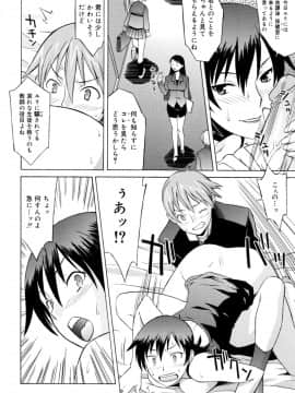 [翔丸] おねがい ♡ユリ先生_076