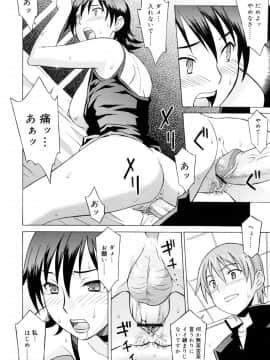 [翔丸] おねがい ♡ユリ先生_078