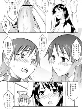 [翔丸] おねがい ♡ユリ先生_099