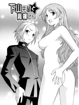 [翔丸] おねがい ♡ユリ先生_131