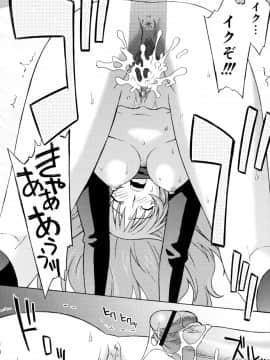 [翔丸] おねがい ♡ユリ先生_143