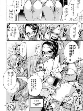 (C83) [brilliant thunder (夢乃狸)] オタでもない女子がコミケ3日目にアソビにヤって来た_07