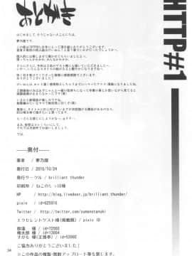 (サンクリ49) [brilliant thunder (夢乃狸)] HTTP#1 (けいおん!)_33