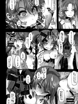 (COMIC1☆9) [brilliant thunder (夢乃狸)] 戦艦のブリッジをヤリ部屋に変えたルナなんとかとかいうオンナ (機動戦士ガンダムSEED DESTINY)_27