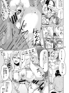 (C85) [brilliant thunder (夢乃狸)] オタでもない女子がコミケ3日目にサークル参加でアソビにヤって来た_22