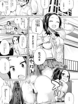 (C86) [brilliant thunder (夢乃狸)] オタでもない女子がコミケ4日目にアソビにヤって来たinとら_04
