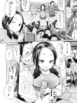 (C86) [brilliant thunder (夢乃狸)] オタでもない女子がコミケ4日目にアソビにヤって来たinとら_05