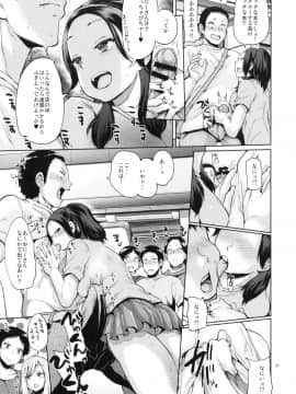 (C86) [brilliant thunder (夢乃狸)] オタでもない女子がコミケ4日目にアソビにヤって来たinとら_06