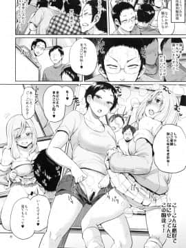 (C86) [brilliant thunder (夢乃狸)] オタでもない女子がコミケ4日目にアソビにヤって来たinとら_07