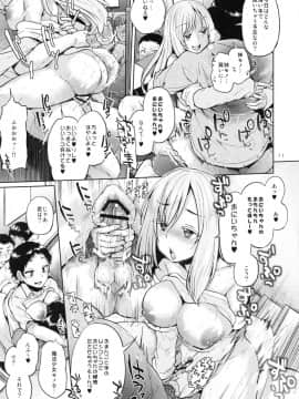 (C86) [brilliant thunder (夢乃狸)] オタでもない女子がコミケ4日目にアソビにヤって来たinとら_10