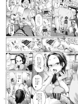 (C86) [brilliant thunder (夢乃狸)] オタでもない女子がコミケ4日目にアソビにヤって来たinとら_15