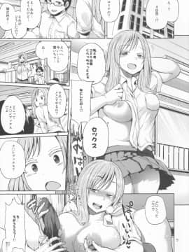 (C86) [brilliant thunder (夢乃狸)] オタでもない女子がコミケ4日目にアソビにヤって来たinメロン_05