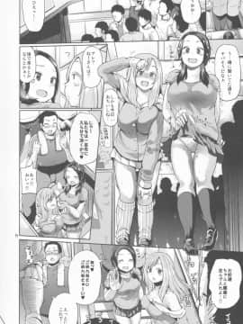 (C86) [brilliant thunder (夢乃狸)] オタでもない女子がコミケ4日目にアソビにヤって来たinメロン_06