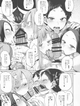 (C86) [brilliant thunder (夢乃狸)] オタでもない女子がコミケ4日目にアソビにヤって来たinメロン_21