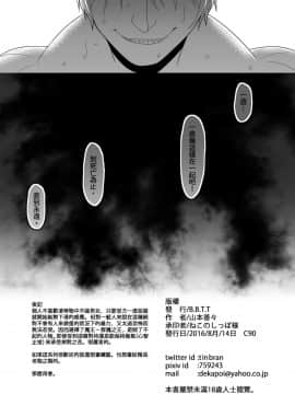 [B.B.T.T. (山本善々)] 隷属魔王_026