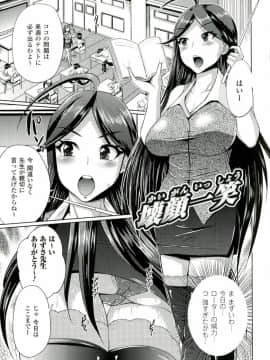 [夢乃狸] テレプしこ～れ！ "Terpsichore" (二次元ドリームコミックス306)_112