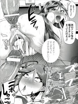 [夢乃狸] テレプしこ～れ！ "Terpsichore" (二次元ドリームコミックス306)_127