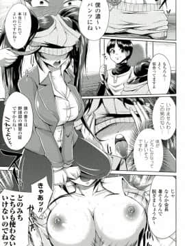 [夢乃狸] テレプしこ～れ！ "Terpsichore" (二次元ドリームコミックス306)_140