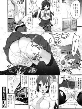 [河上康] 強制射精アンビシャス！ (コミック メガミルク Vol.26)_22