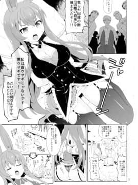 (C89) [サボテンビンタ (河上康)] 黒ウサギが白ウサギになっちゃうそうですよ!? (問題児たちが異世界から来るそうですよ?)_02