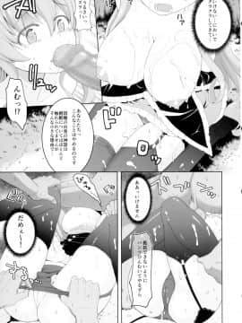 (C89) [サボテンビンタ (河上康)] 黒ウサギが白ウサギになっちゃうそうですよ!? (問題児たちが異世界から来るそうですよ?)_06