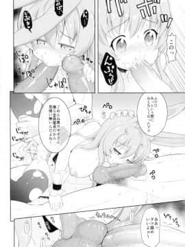(C89) [サボテンビンタ (河上康)] 黒ウサギが白ウサギになっちゃうそうですよ!? (問題児たちが異世界から来るそうですよ?)_09