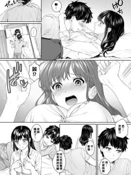 [湯山チカ] 先生とぼく 第4話 [萌新大報社]_08