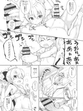 (C93) [サボテンビンタ (河上康)] まほうつかいと秘密の温泉2 (放課後のプレアデス)_05