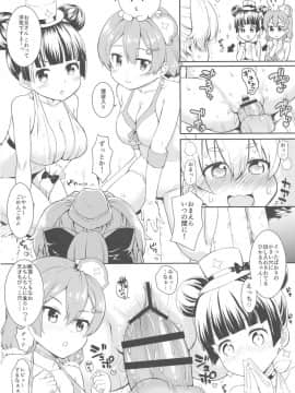 (C93) [サボテンビンタ (河上康)] まほうつかいと秘密の温泉2 (放課後のプレアデス)_16
