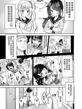 [プリーツたいむ (ぬんぬ)] シスターブリーディング2 義妹・月宮みらい アオカン調教編 [兴趣使然汉化]_mirai_03