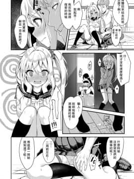 [プリーツたいむ (ぬんぬ)] シスターブリーディング2 義妹・月宮みらい アオカン調教編 [兴趣使然汉化]_mirai_12
