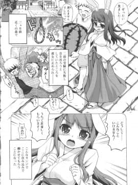 [河上康] うさみこさんと_Tenma701RiN64_008