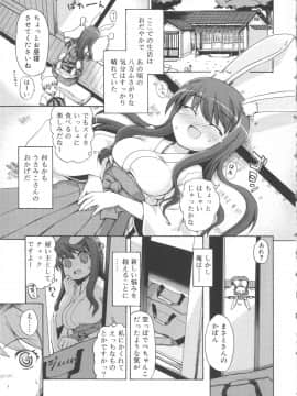 [河上康] うさみこさんと_Tenma701RiN64_009