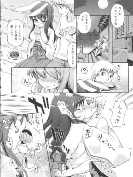 [河上康] うさみこさんと_Tenma701RiN64_010