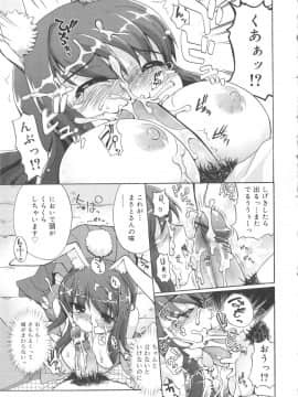 [河上康] うさみこさんと_Tenma701RiN64_015