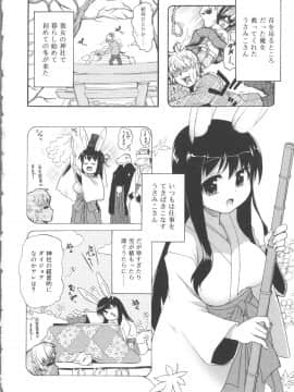 [河上康] うさみこさんと_Tenma701RiN64_028
