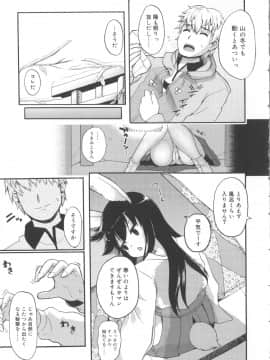 [河上康] うさみこさんと_Tenma701RiN64_029
