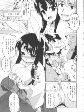 [河上康] うさみこさんと_Tenma701RiN64_031