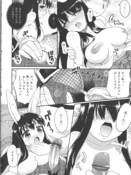 [河上康] うさみこさんと_Tenma701RiN64_034