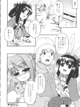 [河上康] うさみこさんと_Tenma701RiN64_046