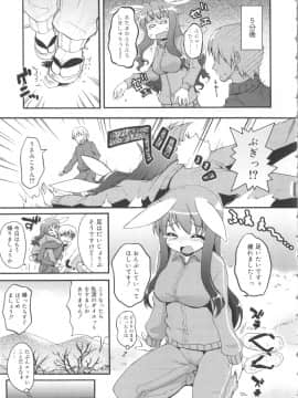 [河上康] うさみこさんと_Tenma701RiN64_051