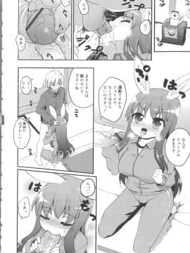 [河上康] うさみこさんと_Tenma701RiN64_052