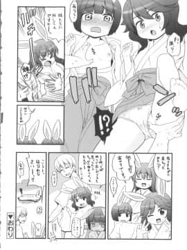 [河上康] うさみこさんと_Tenma701RiN64_068