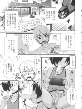 [河上康] うさみこさんと_Tenma701RiN64_069